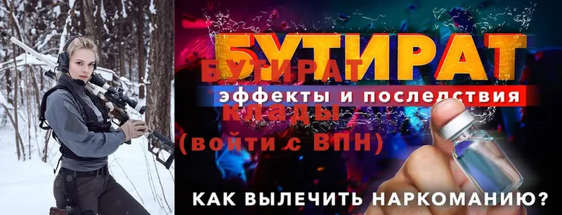 omg ссылка  Звенигово  Бутират GHB 